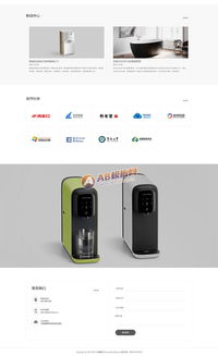 智能生活新體驗 帶手機版數(shù)據(jù)同步的織夢模板引領家居科技網(wǎng)站新風尚