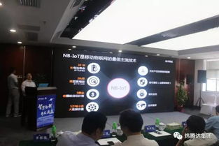 煒騰達科技攜手天翼網絡，為廣東物聯網產業插上騰飛翅膀